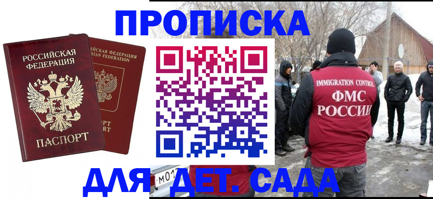 временная регистрация в Батайске