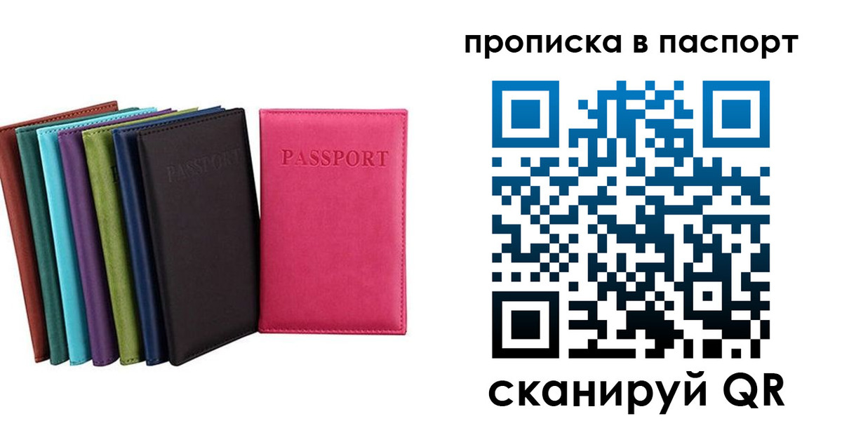 временная регистрация купить в Батайске