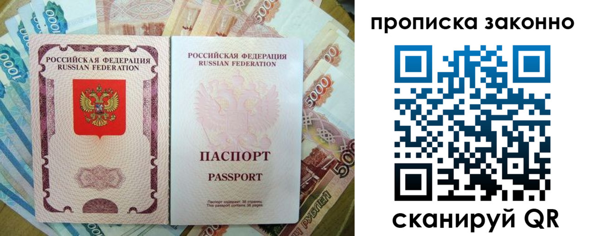 прописка для кредита в Батайске