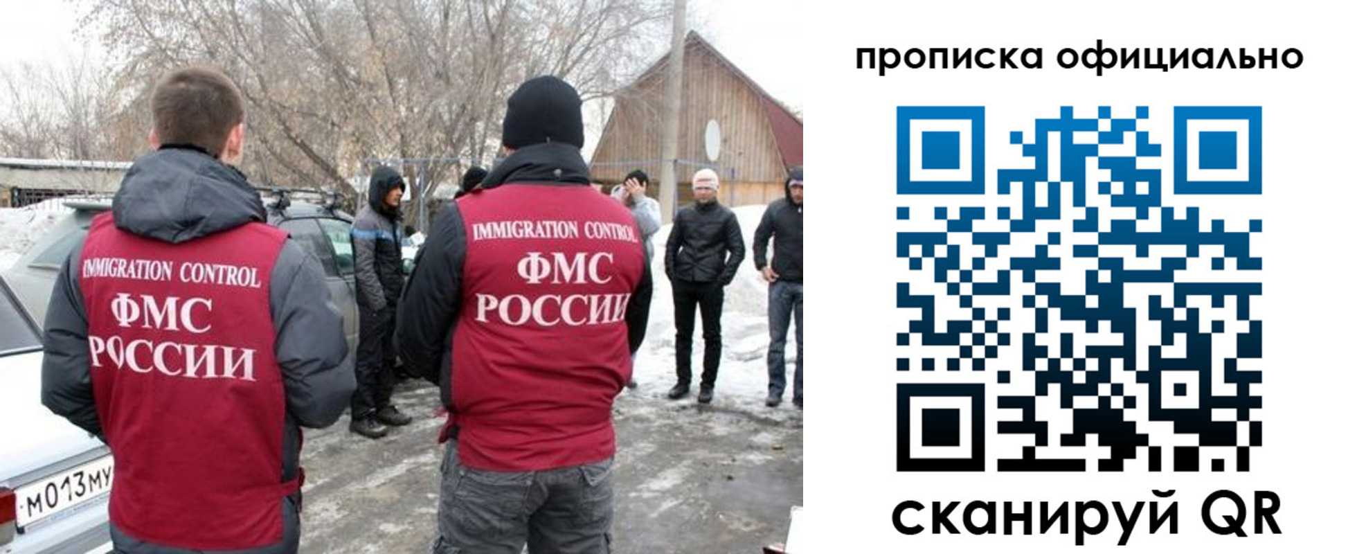 прописка ребенка в Батайске