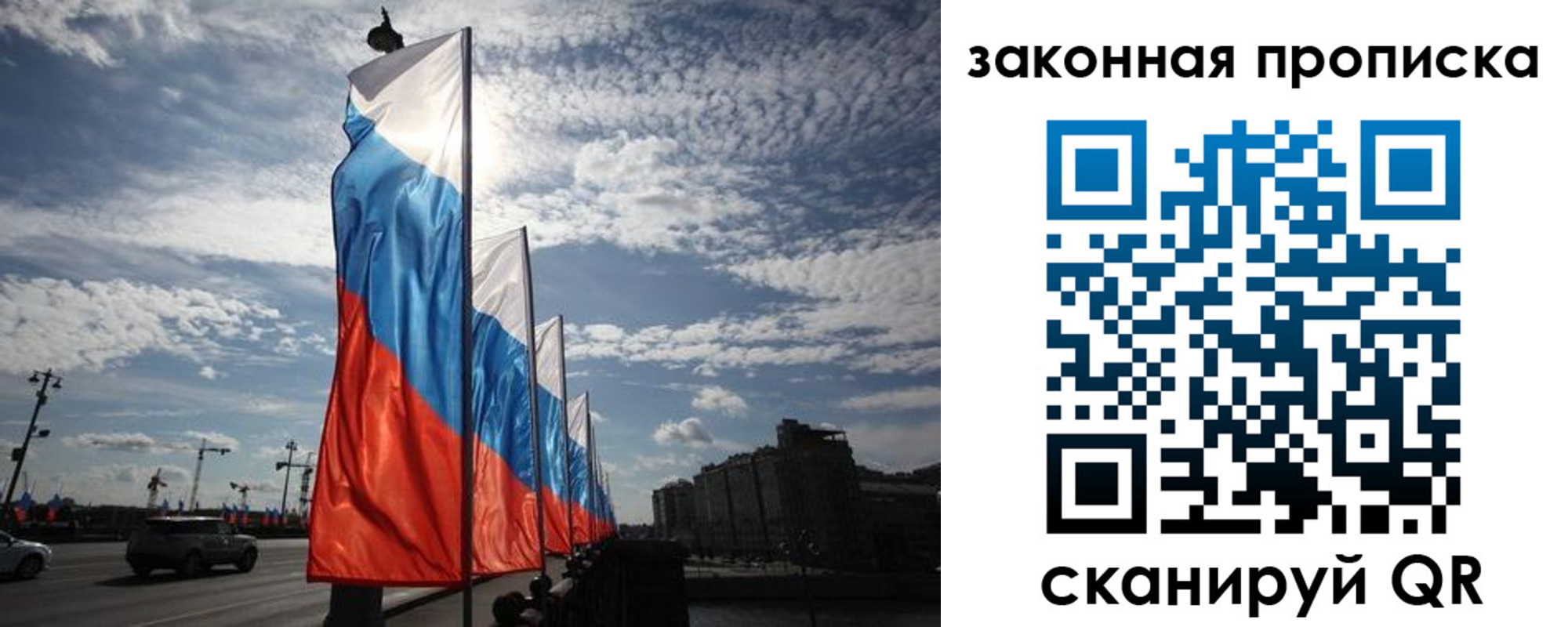 прописка штамп в Батайске