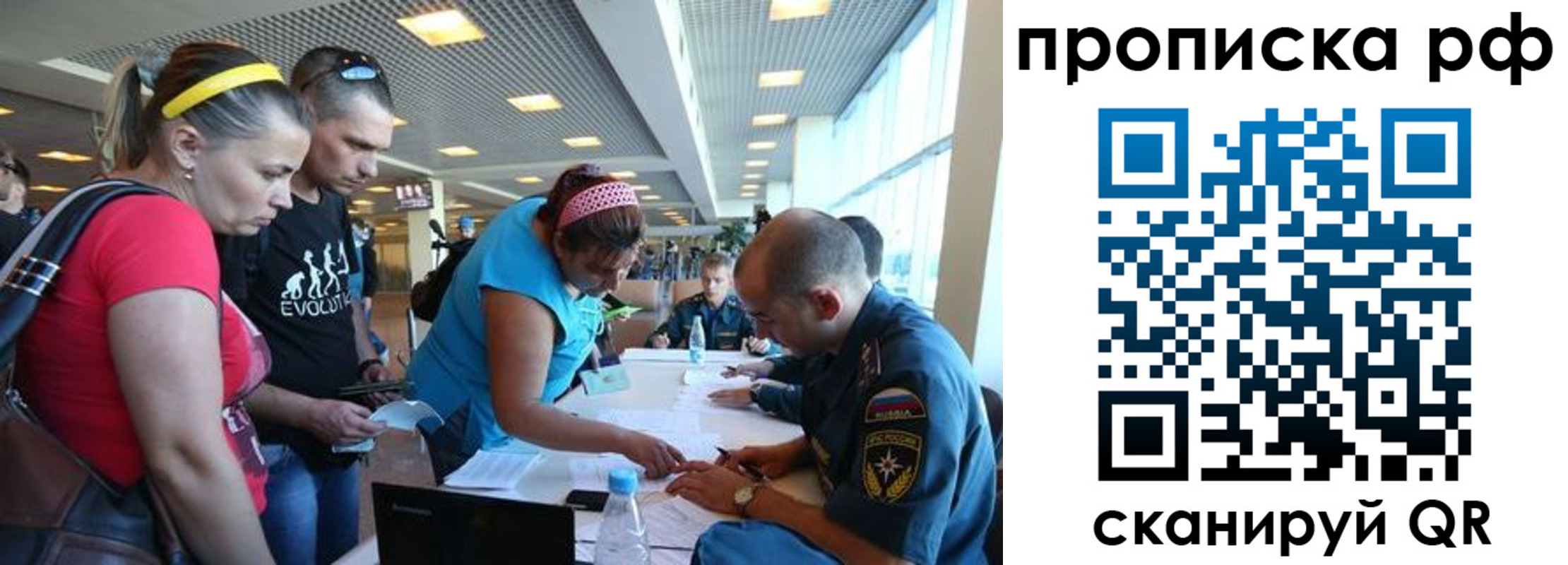 прописка поиск в Батайске