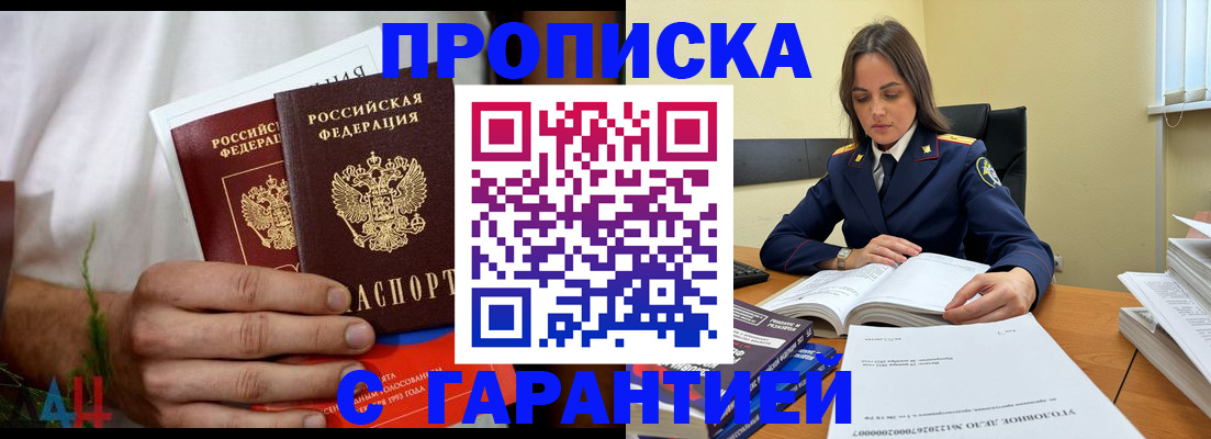 временная регистрация надежно в Батайске