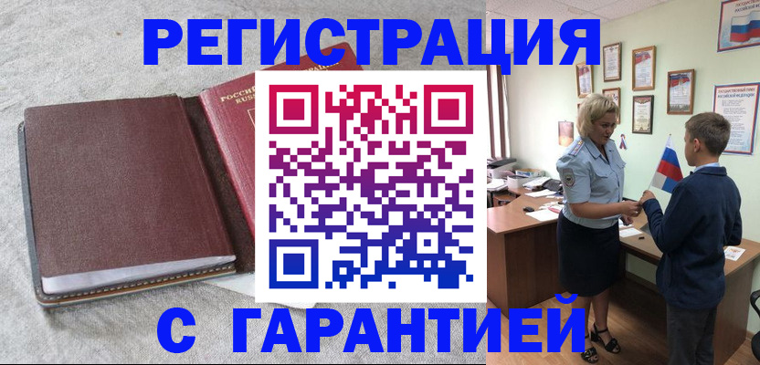 временная регистрация госуслуги в Батайске