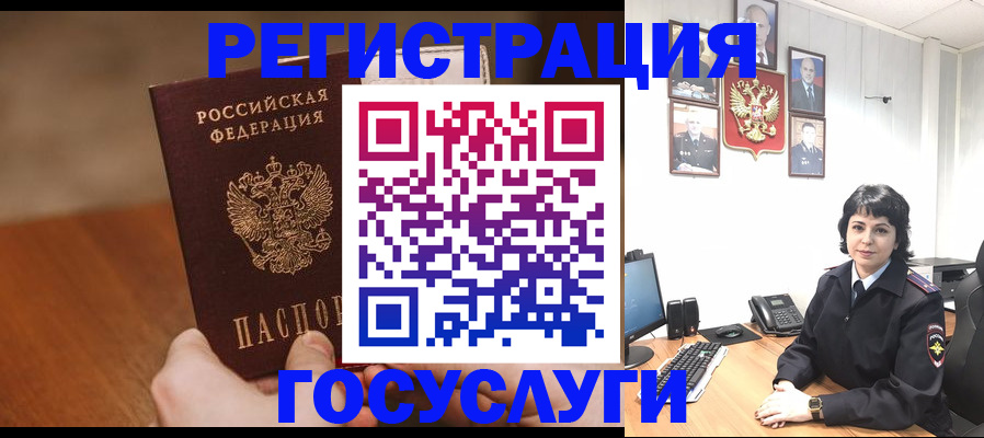 прописка штамп в Батайске
