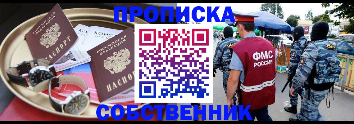 временная регистрация для всех в Батайске