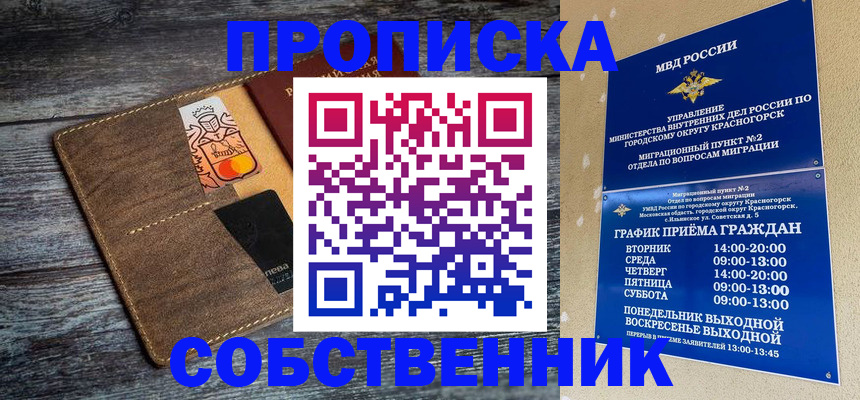 временная регистрация надежно в Батайске