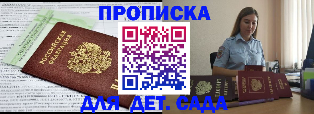 временная регистрация поиск в Батайске
