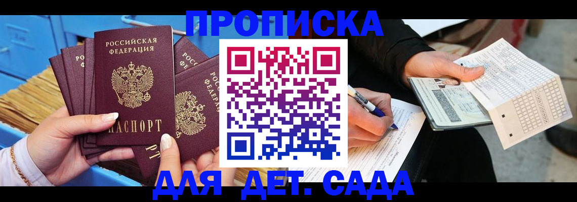 временная регистрация адрес в Батайске