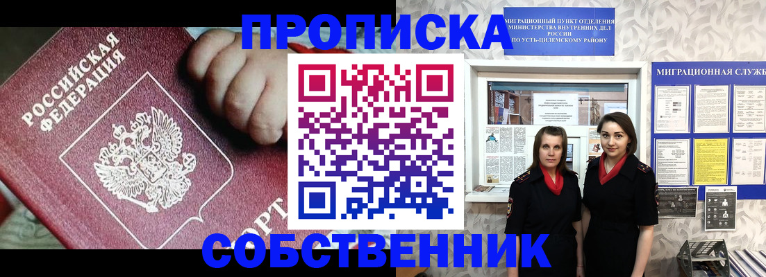 где прописаться в Батайске